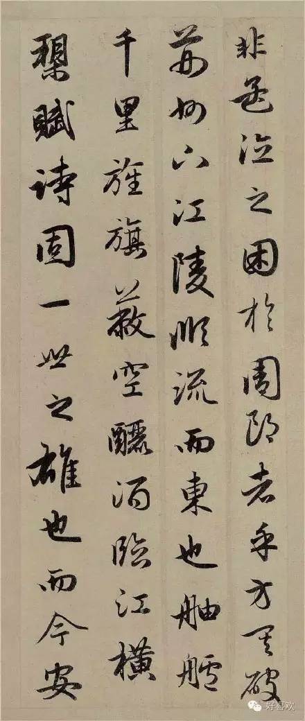 趙孟頫書法作品欣賞《前赤壁賦》