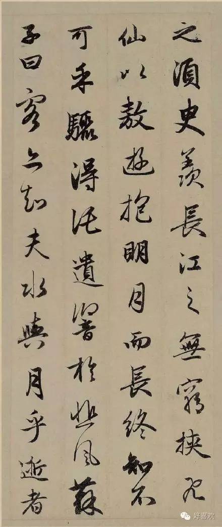 趙孟頫書法作品欣賞《前赤壁賦》