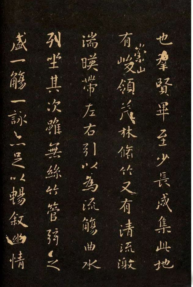 三希堂法帖《趙孟頫卷》
