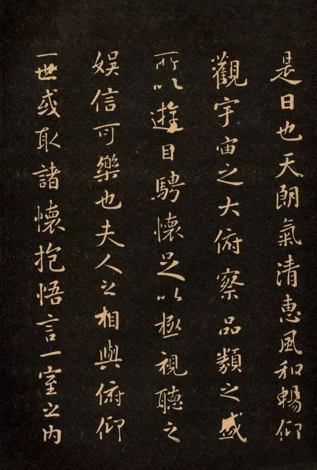 三希堂法帖《趙孟頫卷》