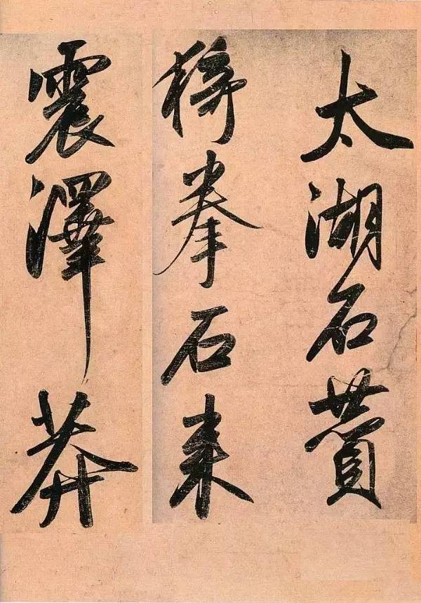 趙孟頫《二贊二詩卷》行書作品欣賞