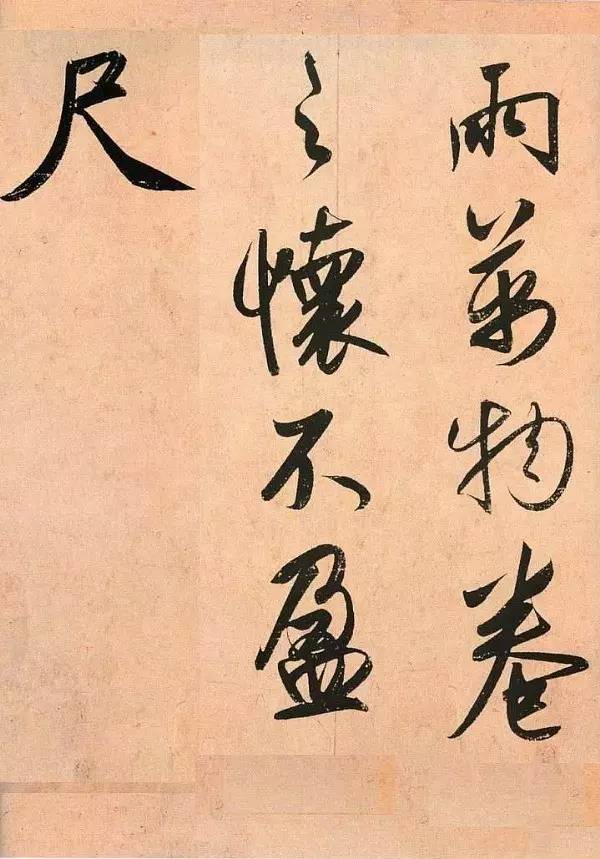 趙孟頫《二贊二詩卷》行書作品欣賞