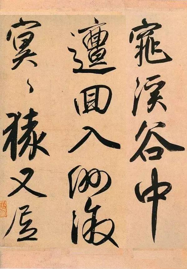 趙孟頫《二贊二詩卷》行書作品欣賞