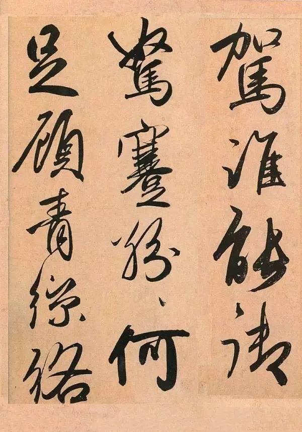 趙孟頫《二贊二詩卷》行書作品欣賞