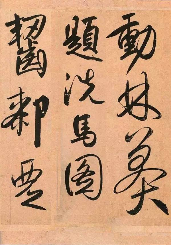 趙孟頫《二贊二詩卷》行書作品欣賞