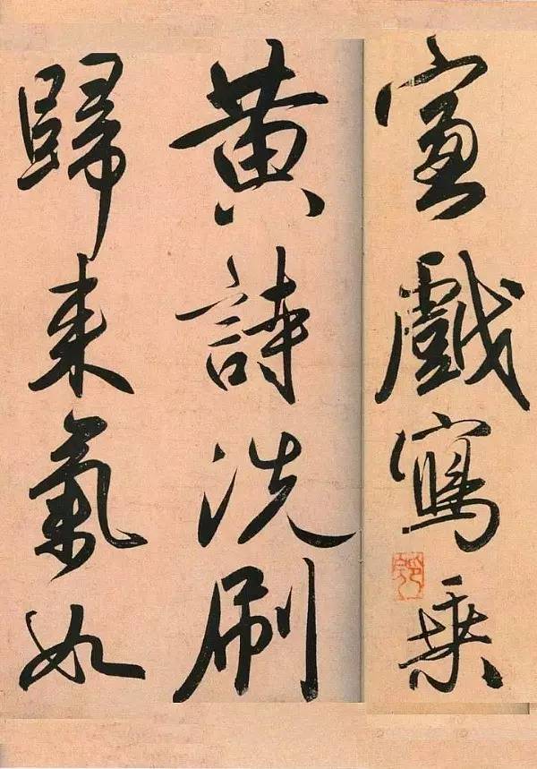 趙孟頫《二贊二詩卷》行書作品欣賞