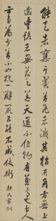 梁同書81歲行書《世說新語屏》