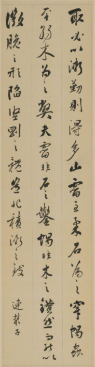 梁同書81歲行書《世說新語屏》