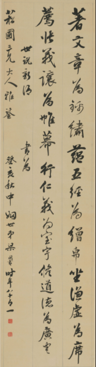 梁同書81歲行書《世說新語屏》