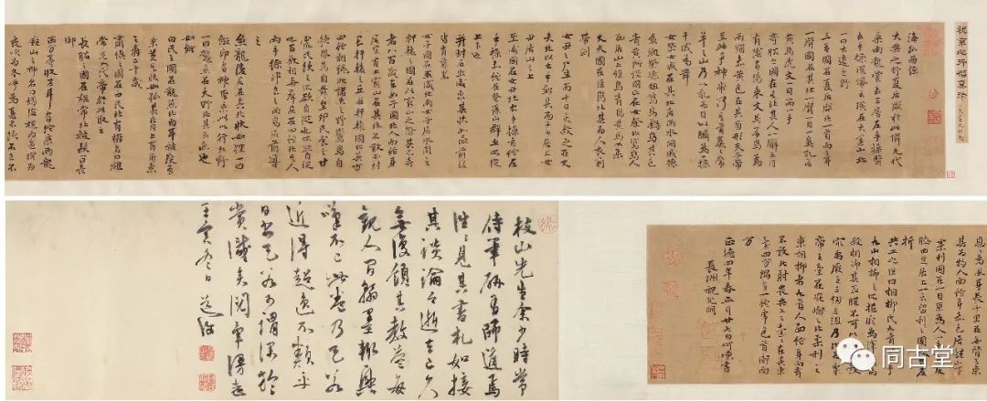 為何將《海外西經》卷定為祝枝山筆墨奇品?