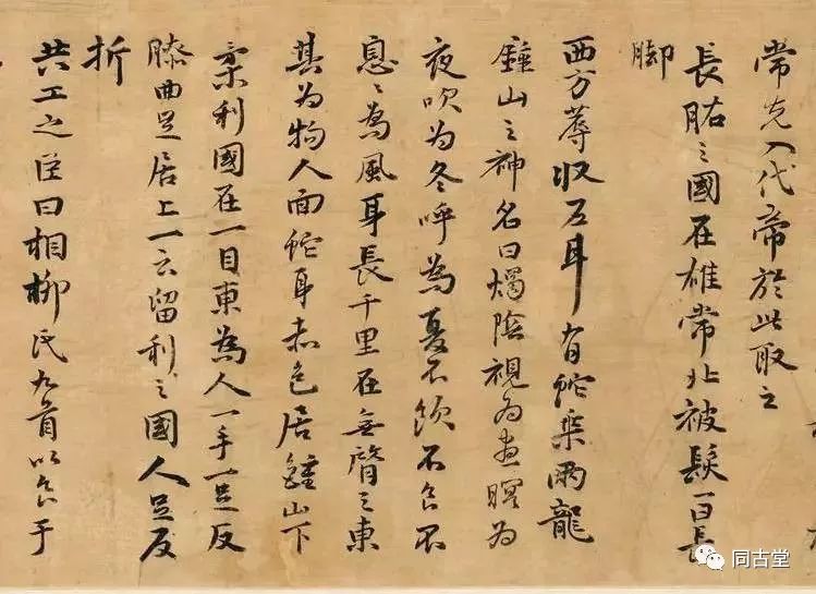為何將《海外西經》卷定為祝枝山筆墨奇品?
