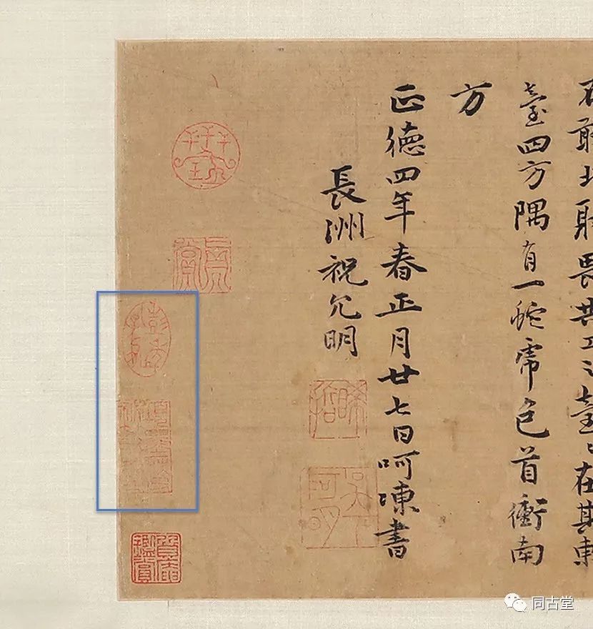 為何將《海外西經》卷定為祝枝山筆墨奇品?