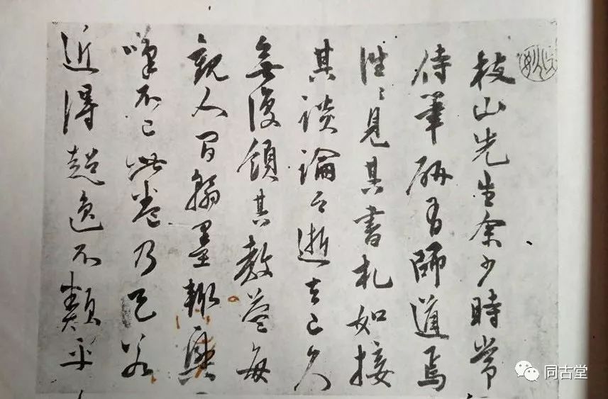 為何將《海外西經》卷定為祝枝山筆墨奇品?