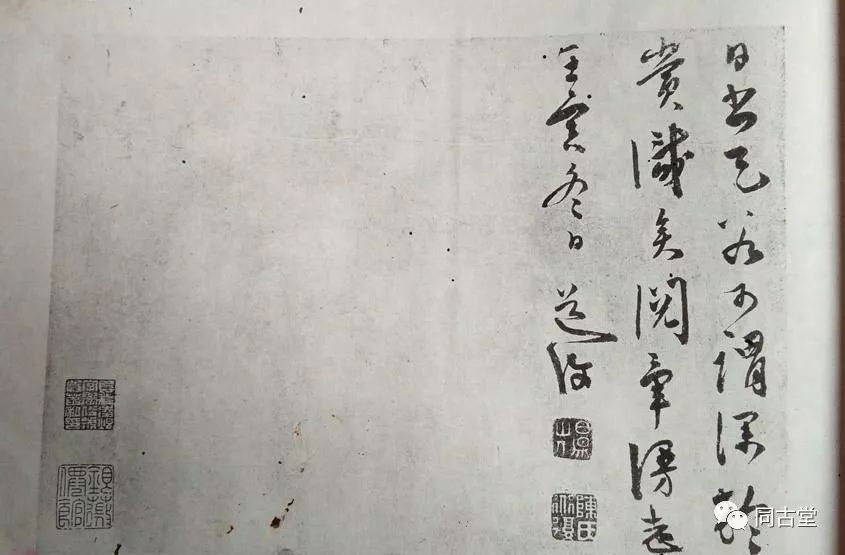 為何將《海外西經》卷定為祝枝山筆墨奇品?