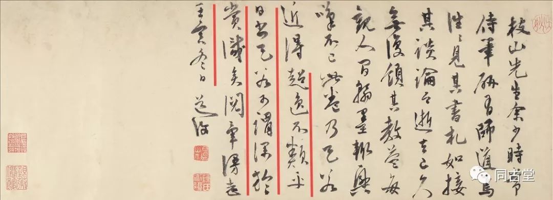 為何將《海外西經》卷定為祝枝山筆墨奇品?