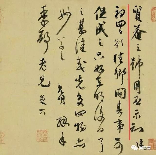 為何將《海外西經》卷定為祝枝山筆墨奇品?