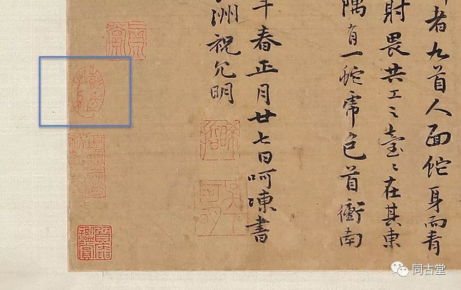 為何將《海外西經》卷定為祝枝山筆墨奇品?