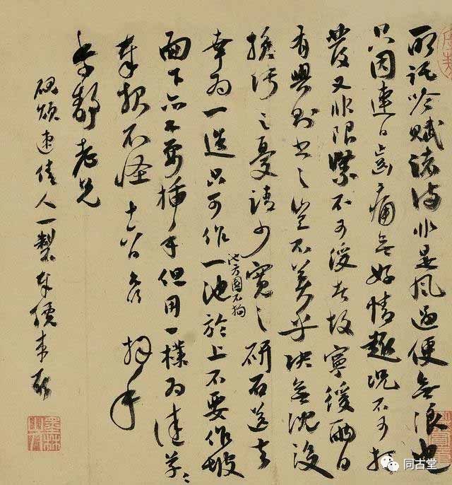 為何將《海外西經》卷定為祝枝山筆墨奇品?