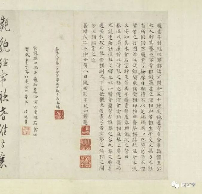 為何將《海外西經》卷定為祝枝山筆墨奇品?