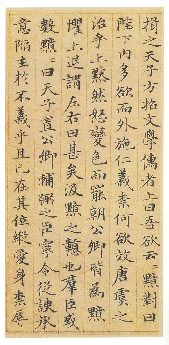 趙孟頫小楷書法欣賞《汲黯傳》