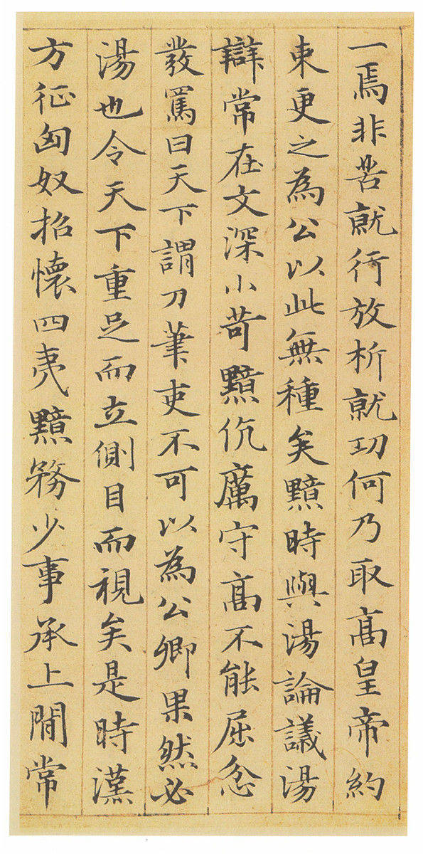 趙孟頫小楷書法欣賞《汲黯傳》