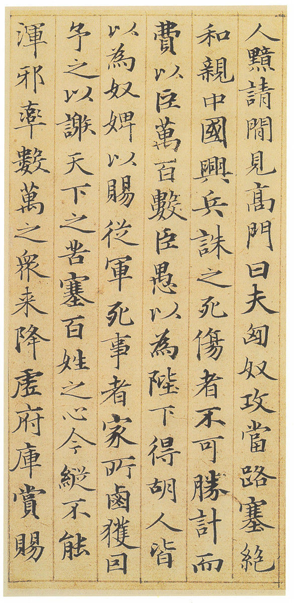 趙孟頫小楷書法欣賞《汲黯傳》