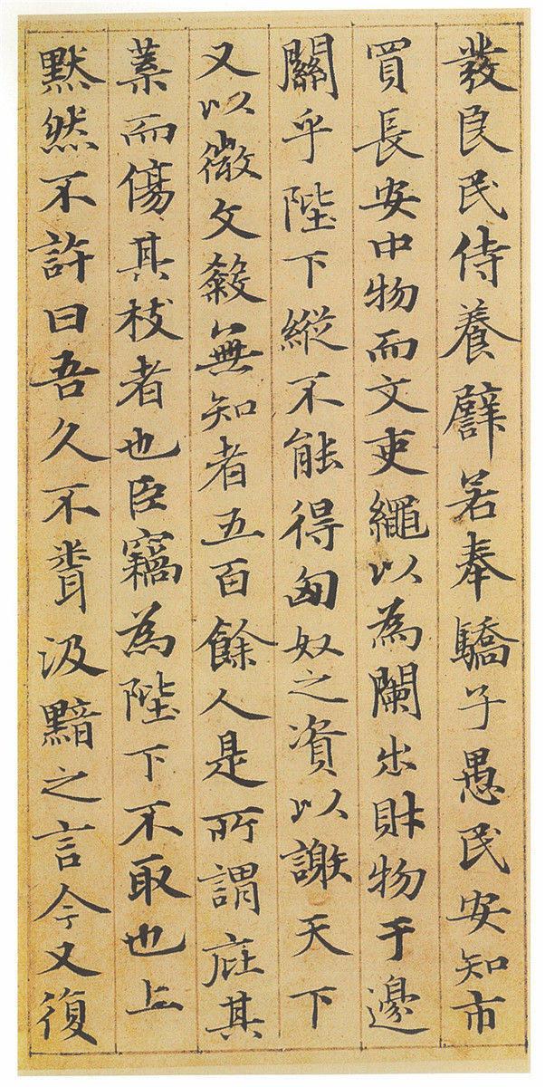 趙孟頫小楷書法欣賞《汲黯傳》