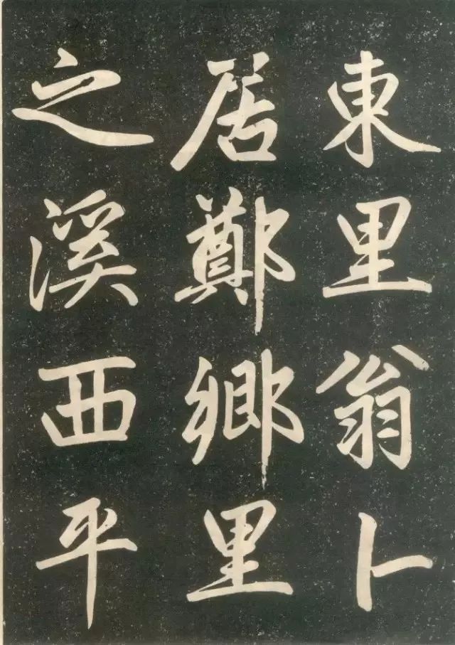 趙孟頫《壽春堂記》楷書欣賞
