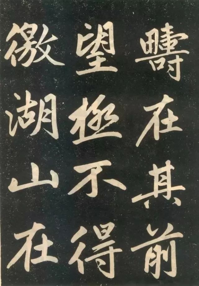 趙孟頫《壽春堂記》楷書欣賞