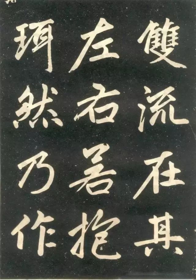 趙孟頫《壽春堂記》楷書欣賞