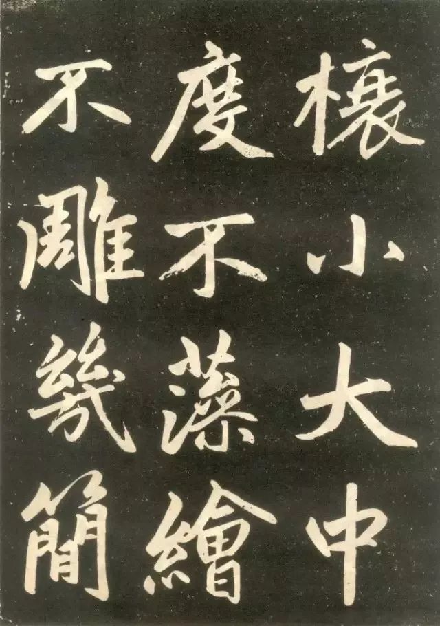 趙孟頫《壽春堂記》楷書欣賞