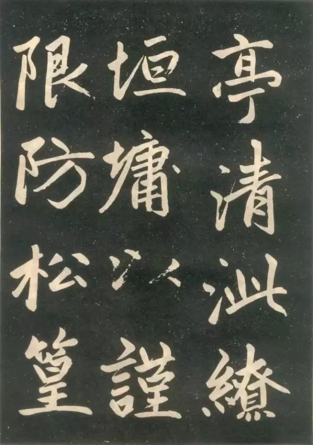 趙孟頫《壽春堂記》楷書欣賞
