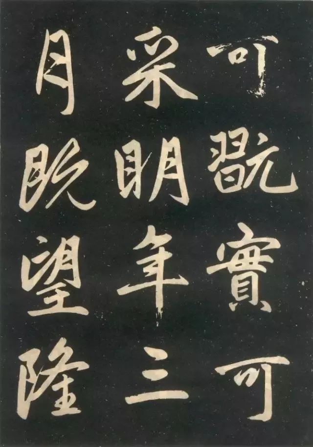 趙孟頫《壽春堂記》楷書欣賞