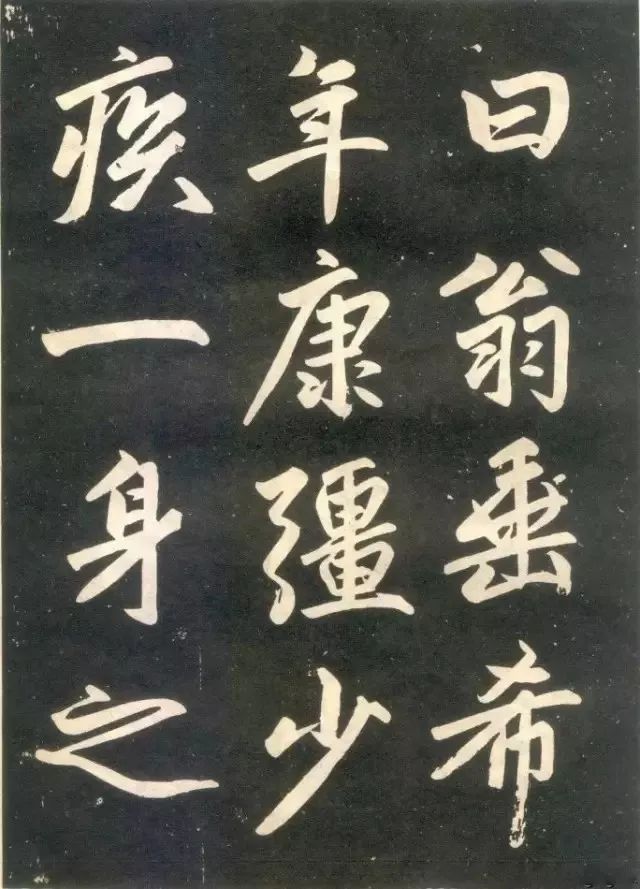 趙孟頫《壽春堂記》楷書欣賞