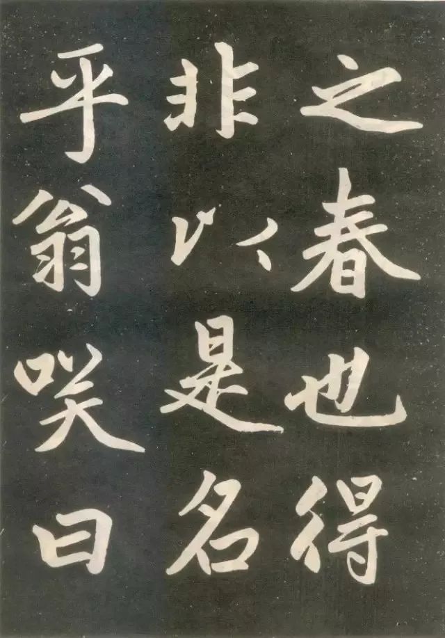 趙孟頫《壽春堂記》楷書欣賞