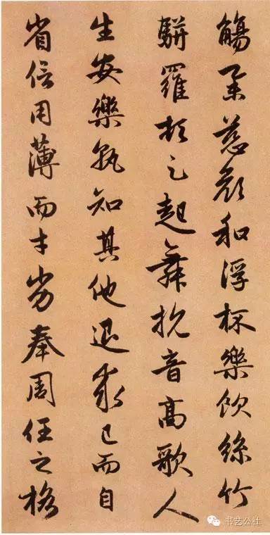 趙孟頫行書《閑居賦》