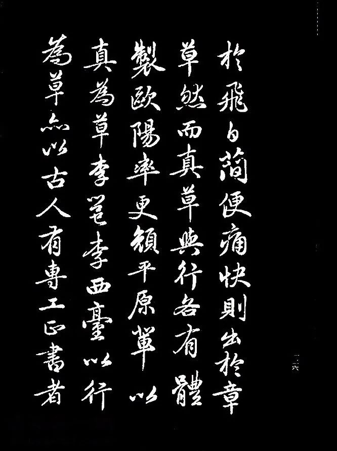 趙孟頫書法《續(xù)書譜》