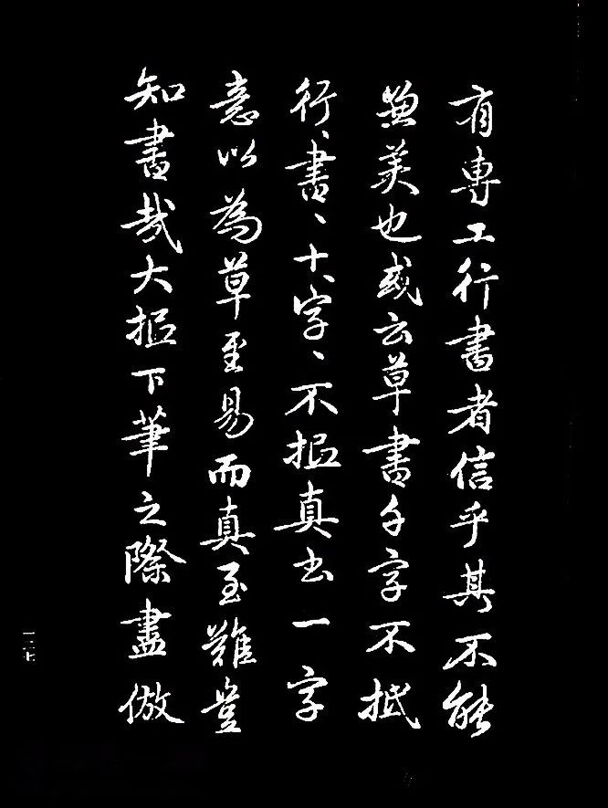 趙孟頫書法《續(xù)書譜》