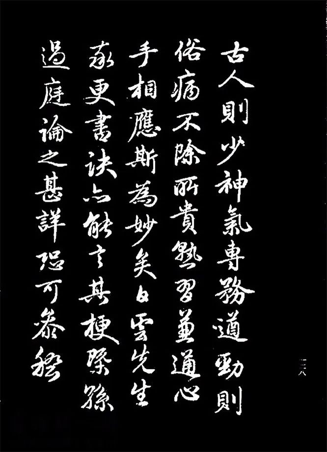 趙孟頫書法《續(xù)書譜》