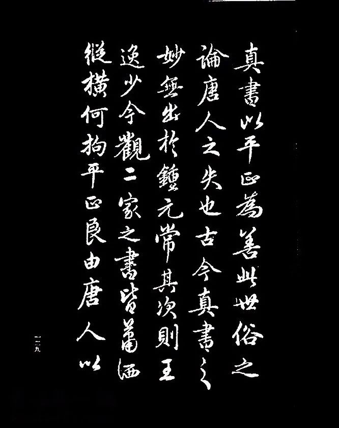 趙孟頫書法《續(xù)書譜》