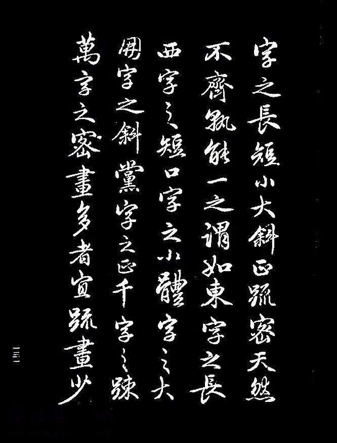 趙孟頫書法《續(xù)書譜》
