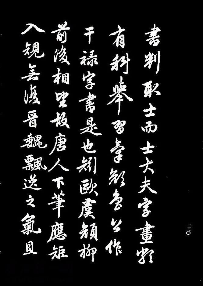 趙孟頫書法《續(xù)書譜》