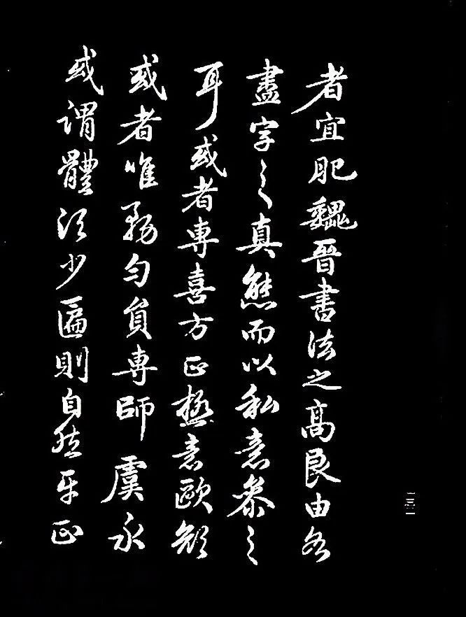 趙孟頫書法《續(xù)書譜》