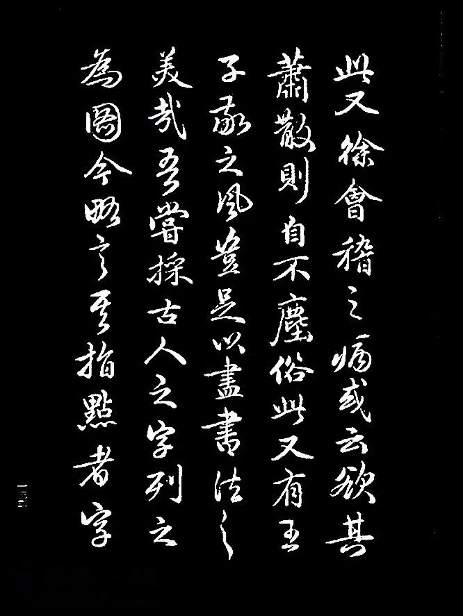 趙孟頫書法《續(xù)書譜》