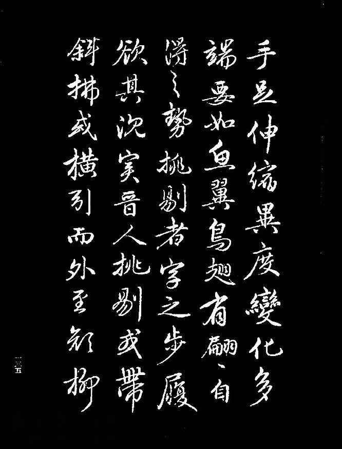 趙孟頫書法《續(xù)書譜》
