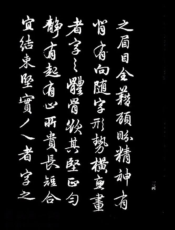趙孟頫書法《續(xù)書譜》