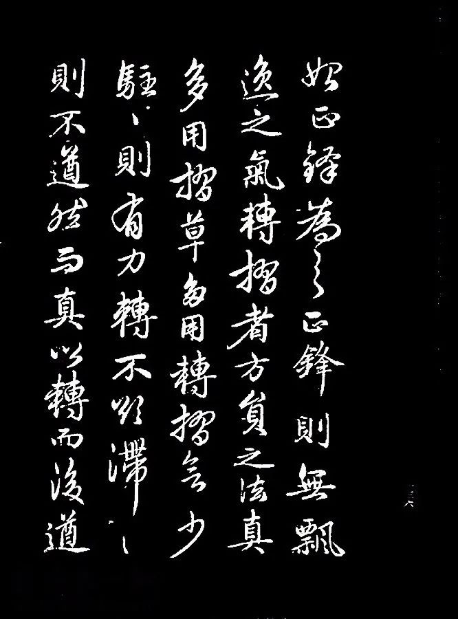 趙孟頫書法《續(xù)書譜》