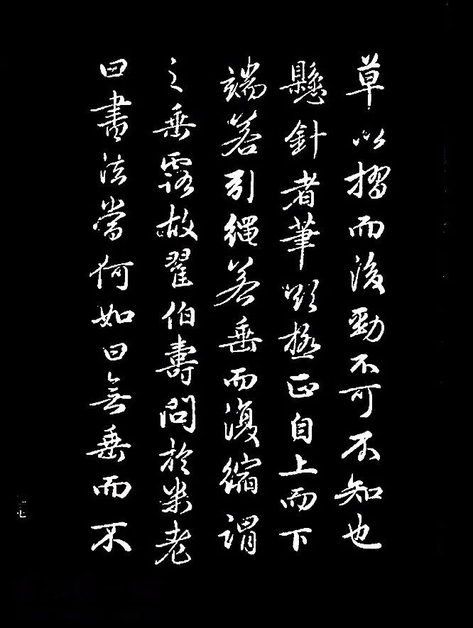 趙孟頫書法《續(xù)書譜》