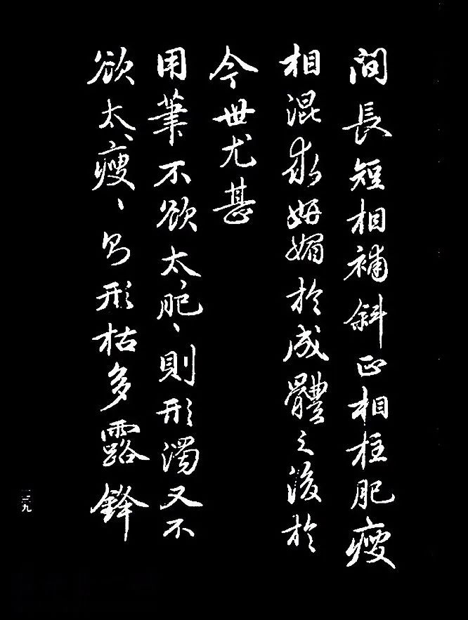趙孟頫書法《續(xù)書譜》