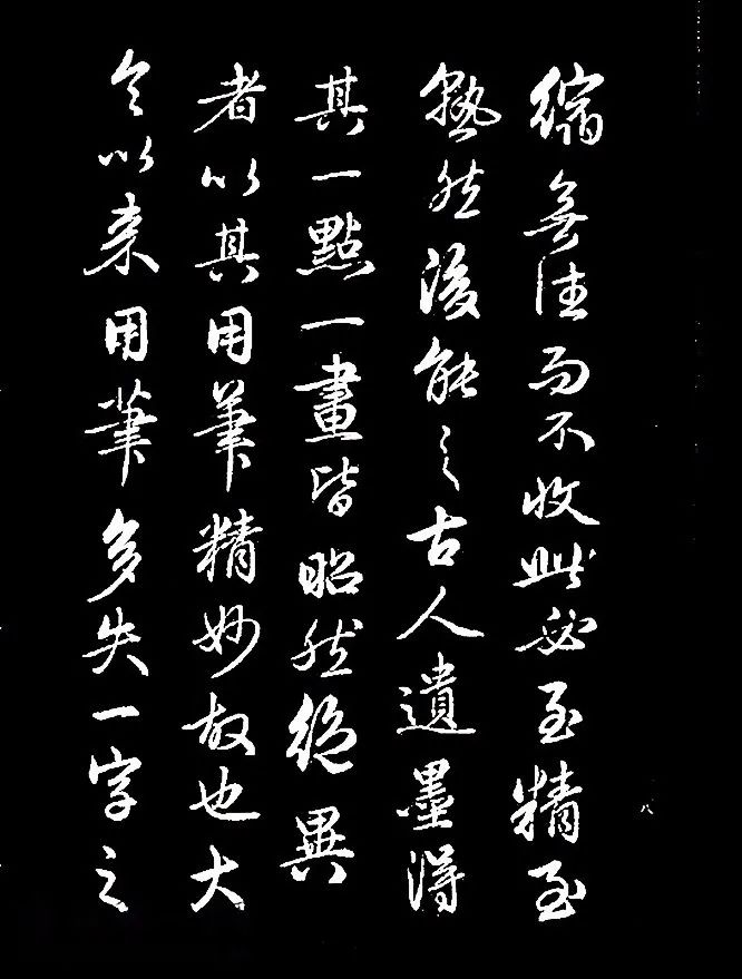 趙孟頫書法《續(xù)書譜》